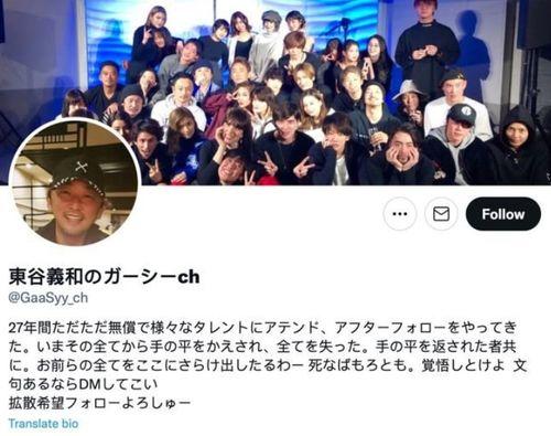 东谷义和爆料最新,揭秘娱乐圈惊人内幕  第3张